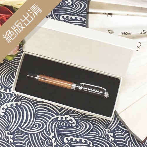 【絕版出清，售完10個起做】臺科大曜石黑鋼琴烤漆紅木鋼珠筆禮盒